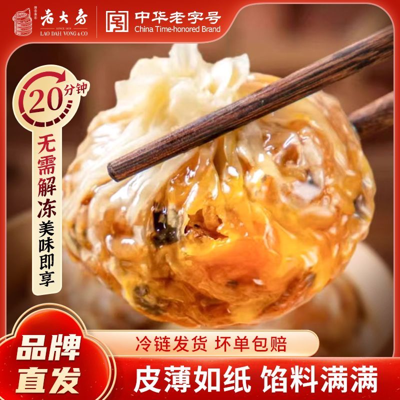 西区老大房苏式蛋黄纸皮烧麦的正宗糯米烧麦包薄皮糯米儿童烧麦