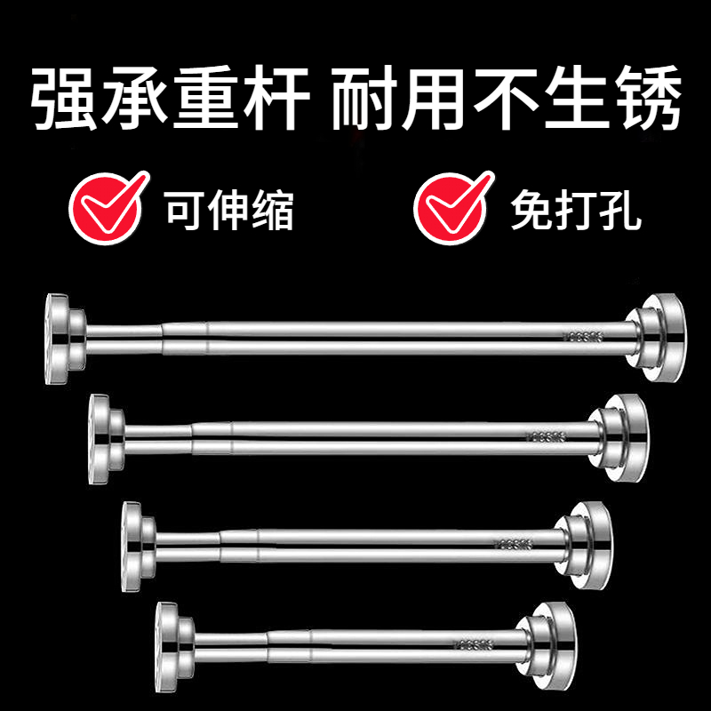 不锈钢伸缩杆衣柜挂衣杆晾衣杆阳台专用晾衣杆伸缩免打孔晾衣衣架