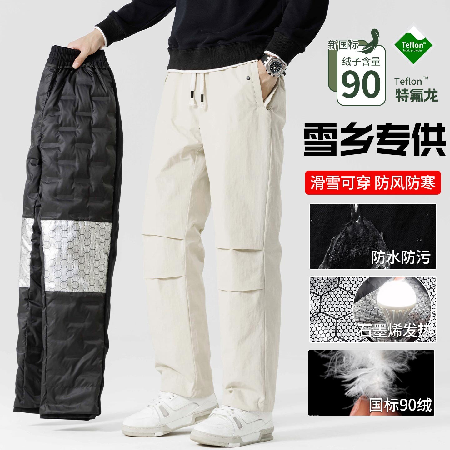 玛斯柏防风防水雪乡90绒羽绒裤男士冬季东北户外保暖滑雪休闲长裤