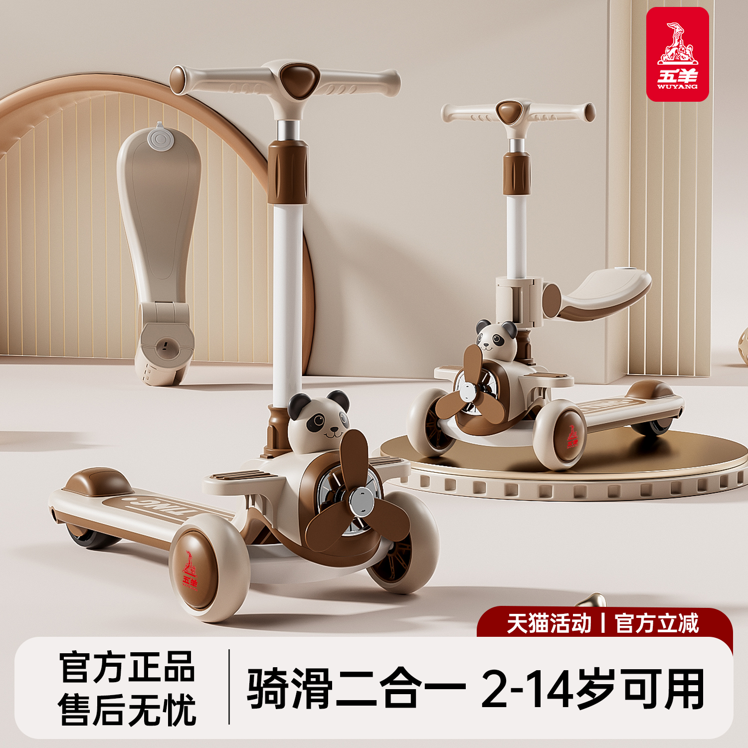 五羊儿童滑板车1-3-6-12岁男女小孩三合一可坐可滑溜溜车滑滑车