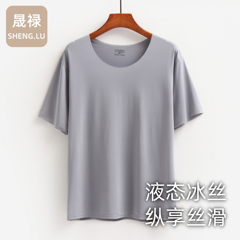 【液态冰丝】超薄款男士无痕冰感丝滑短袖T恤夏季圆领高弹运动速干