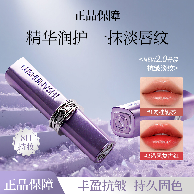 【全新二代升级】罗娜仿生膜升级黑魔法秘境口红淡化唇纹自然不掉色