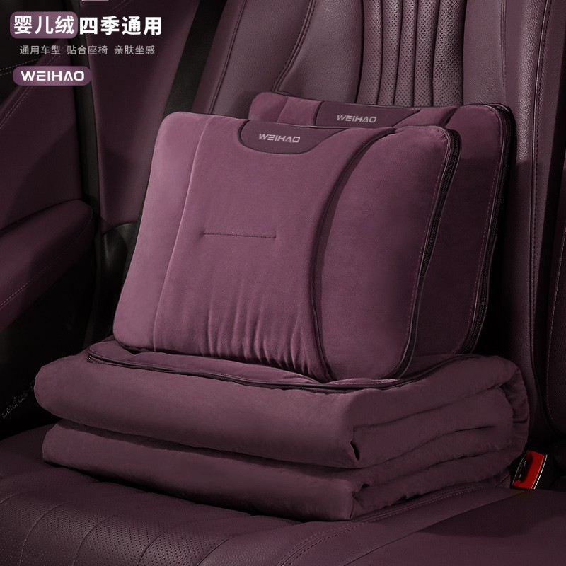 蔚豪婴儿绒汽车腰靠抱枕被车载空调被防寒保暖午睡枕二合一毛绒毯