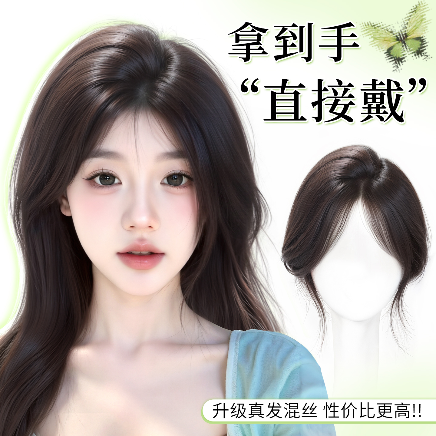 刘海假发女头顶补发增发量前额自然隐形蓬松高颅顶真发无痕假刘海