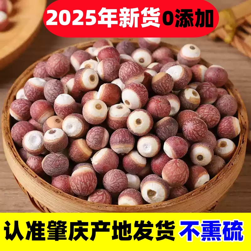 芡实干货500g特级新货芡实产地直销正宗芡实煲汤新鲜芡实250克