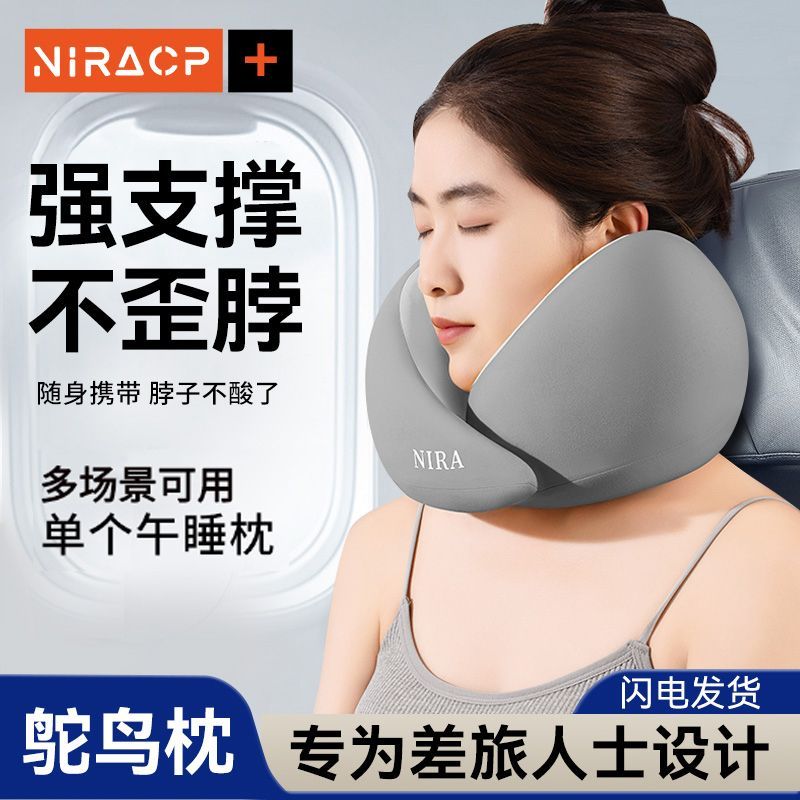 护颈旅行靠枕午睡枕强支撑护颈枕成人车载便携U型枕枕头飞机学生