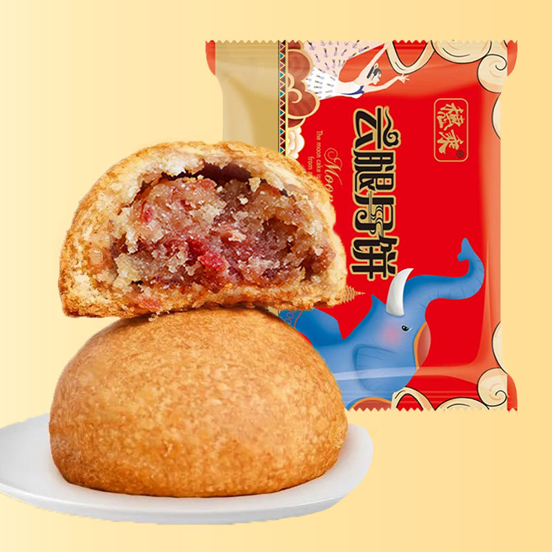 云腿月饼50g【多口味版】经典云腿中秋月饼滇式月饼正宗云南味