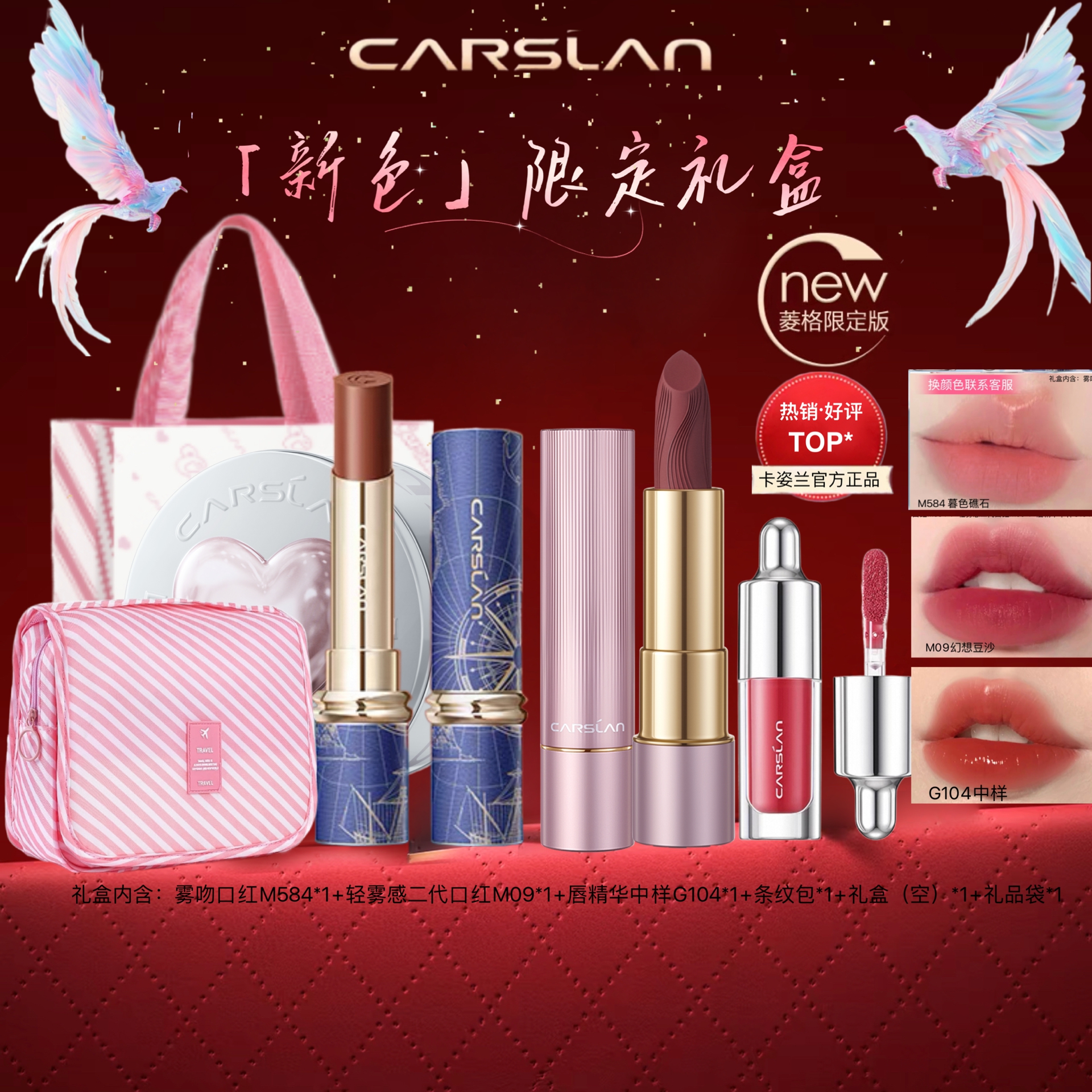 生日礼物女送女友送老婆送朋友送闺蜜卡姿兰礼盒口红2025新款小众