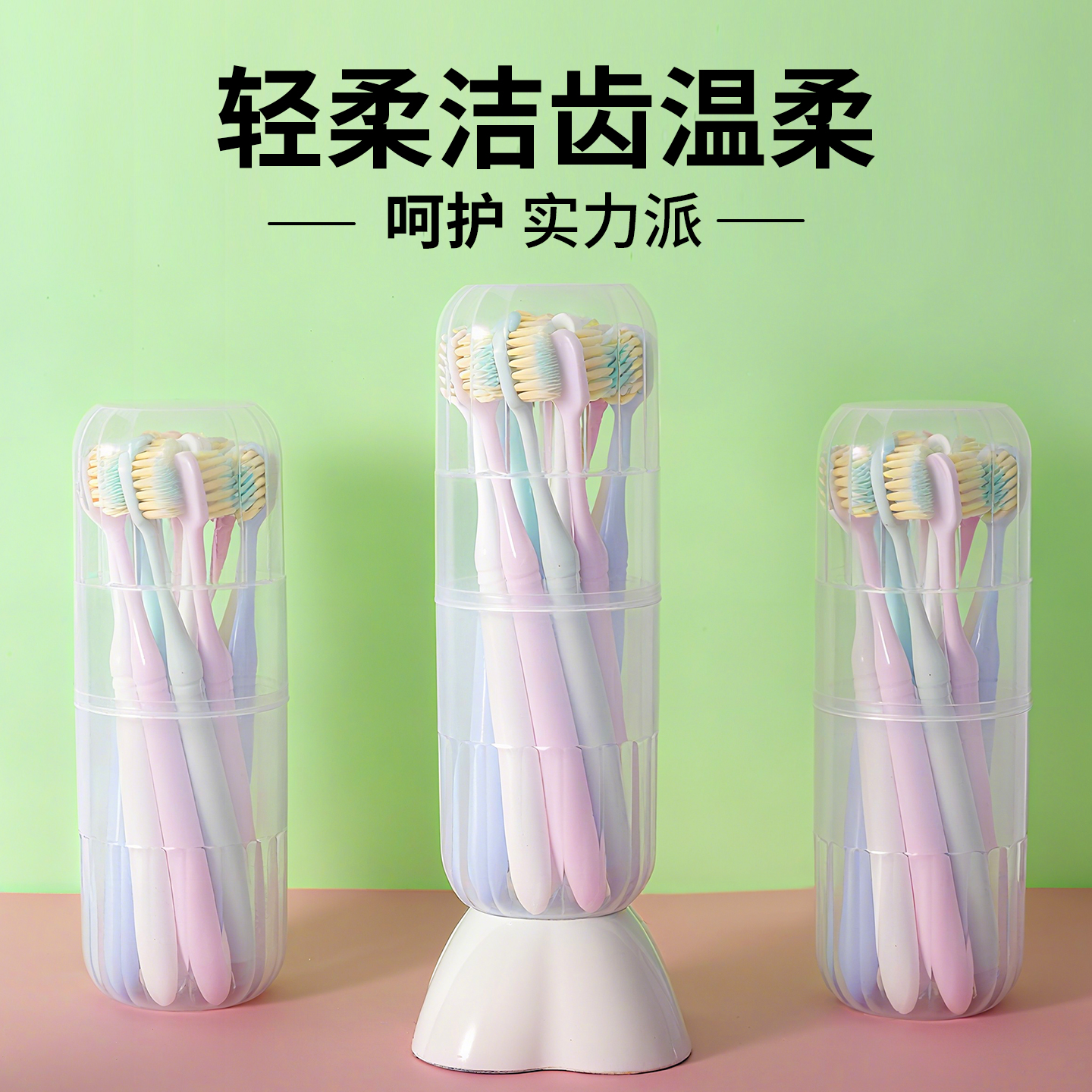 家庭装情侣多巴胺旅行桶装软毛刷牙刷软毛凸面刷毛