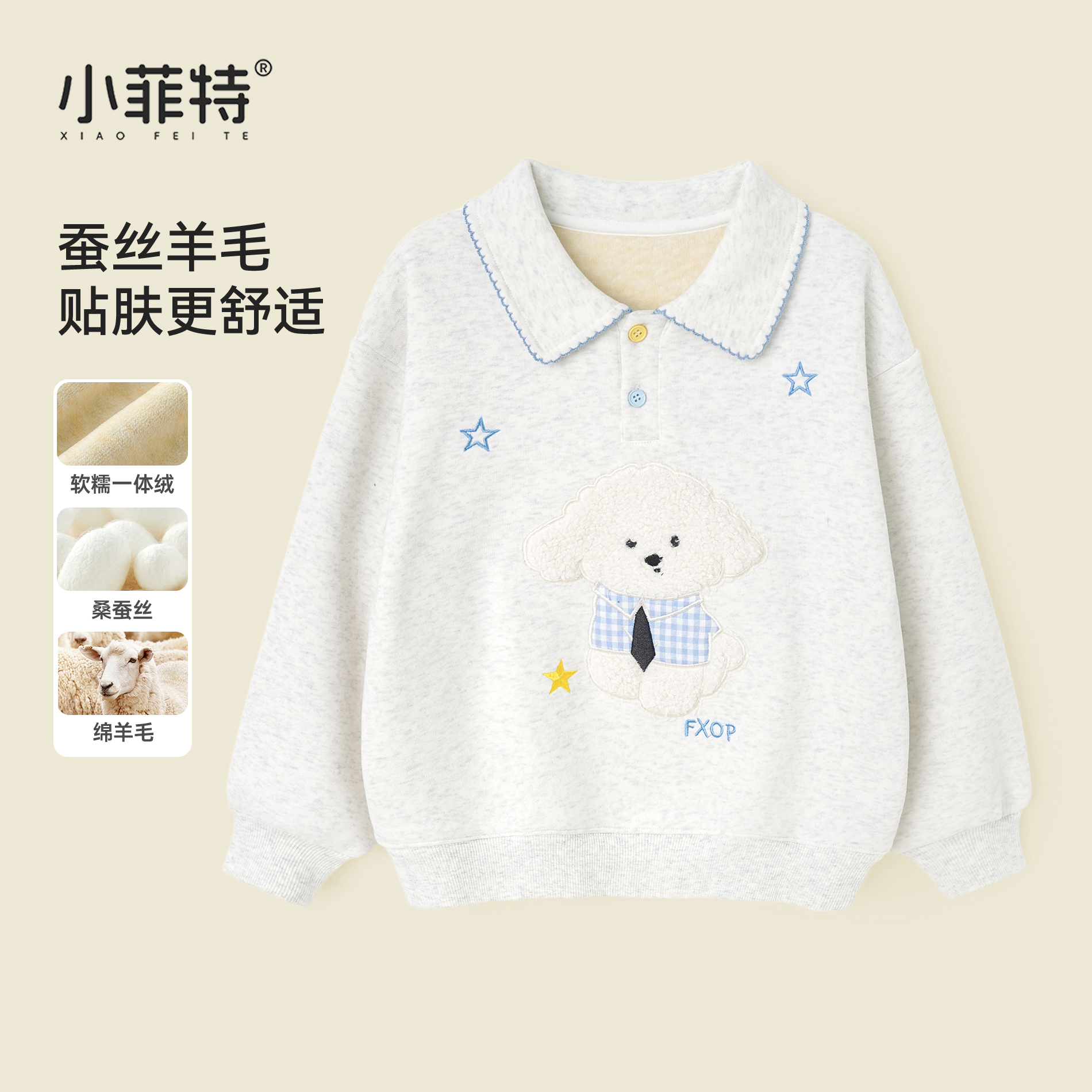 小菲特女童冬装加绒polo领卡通卫衣中大童儿童保暖上衣YNYD56321