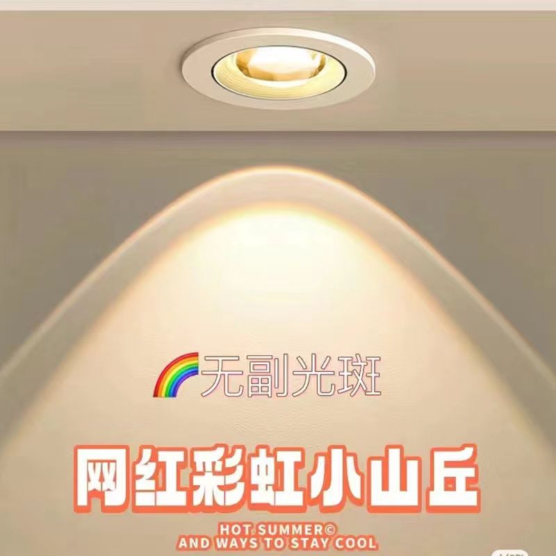 双层网红防眩光新款彩虹小山丘射灯嵌入式led洗墙灯客厅背景家用