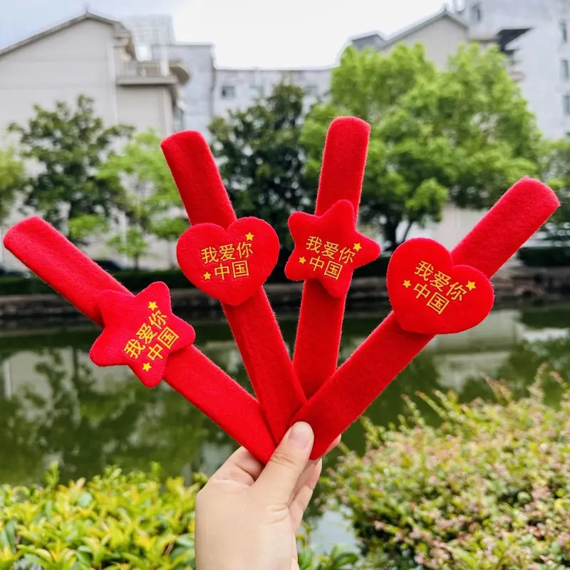 【国庆节爱心手环】手腕五角星拍拍圈创意小礼品幼儿园活动装饰礼物