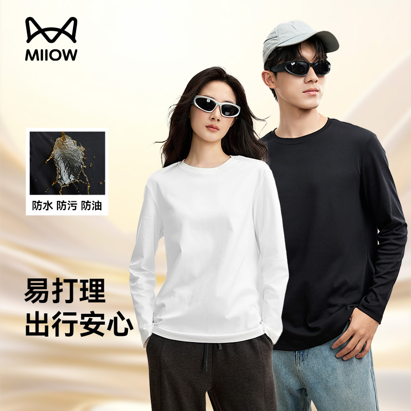 【三防长袖|】猫人三防白t恤打底衫防水防污上衣女男正肩长袖s