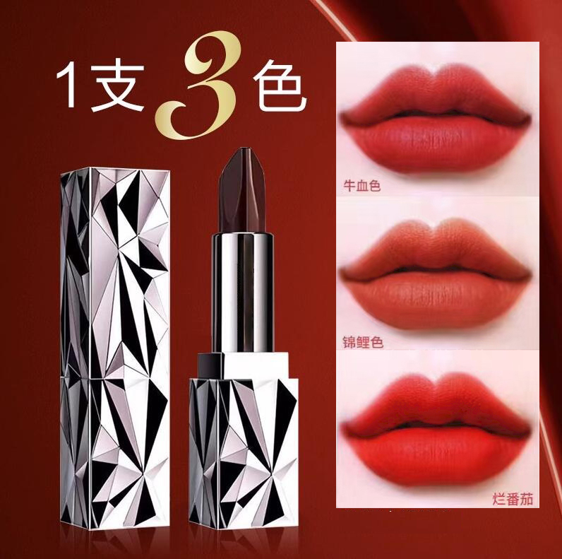 【女神同款】三色口红锦鲤色不易掉色女显白不易脱妆牛血色烂番茄色