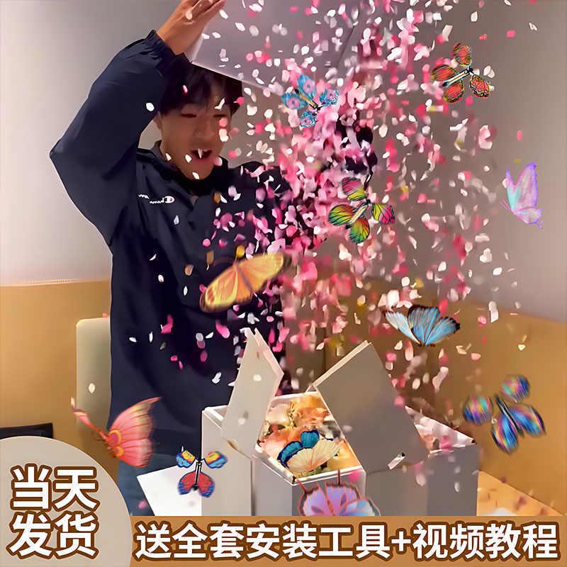 情人节礼物盒送女生男女朋友会飞的蝴蝶喷花礼盒生日惊喜爆炸盒子