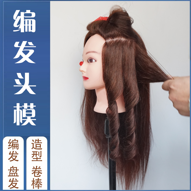 全真发头模真发新娘造型练习盘发编发可烫卷拉直假人头