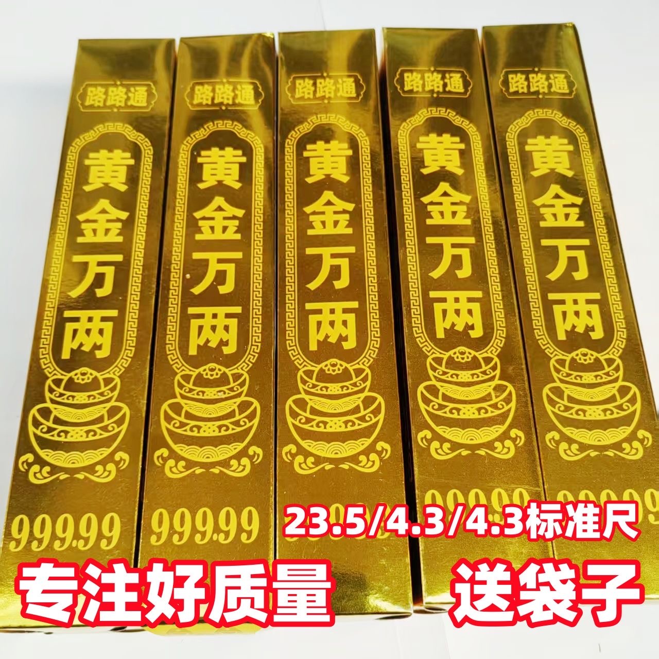 厂家直销高亮大金砖条摆件礼品手工折纸用品工厂批发