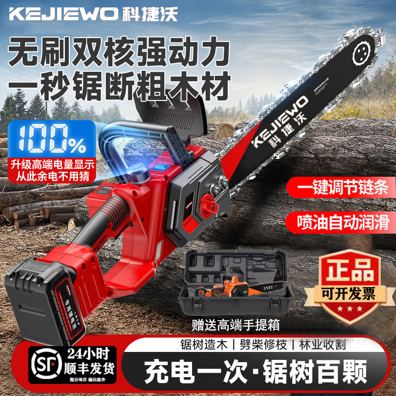 德国12寸高速锂电锯4820无刷充电式锯树手持电链锯锂电手持伐木锯