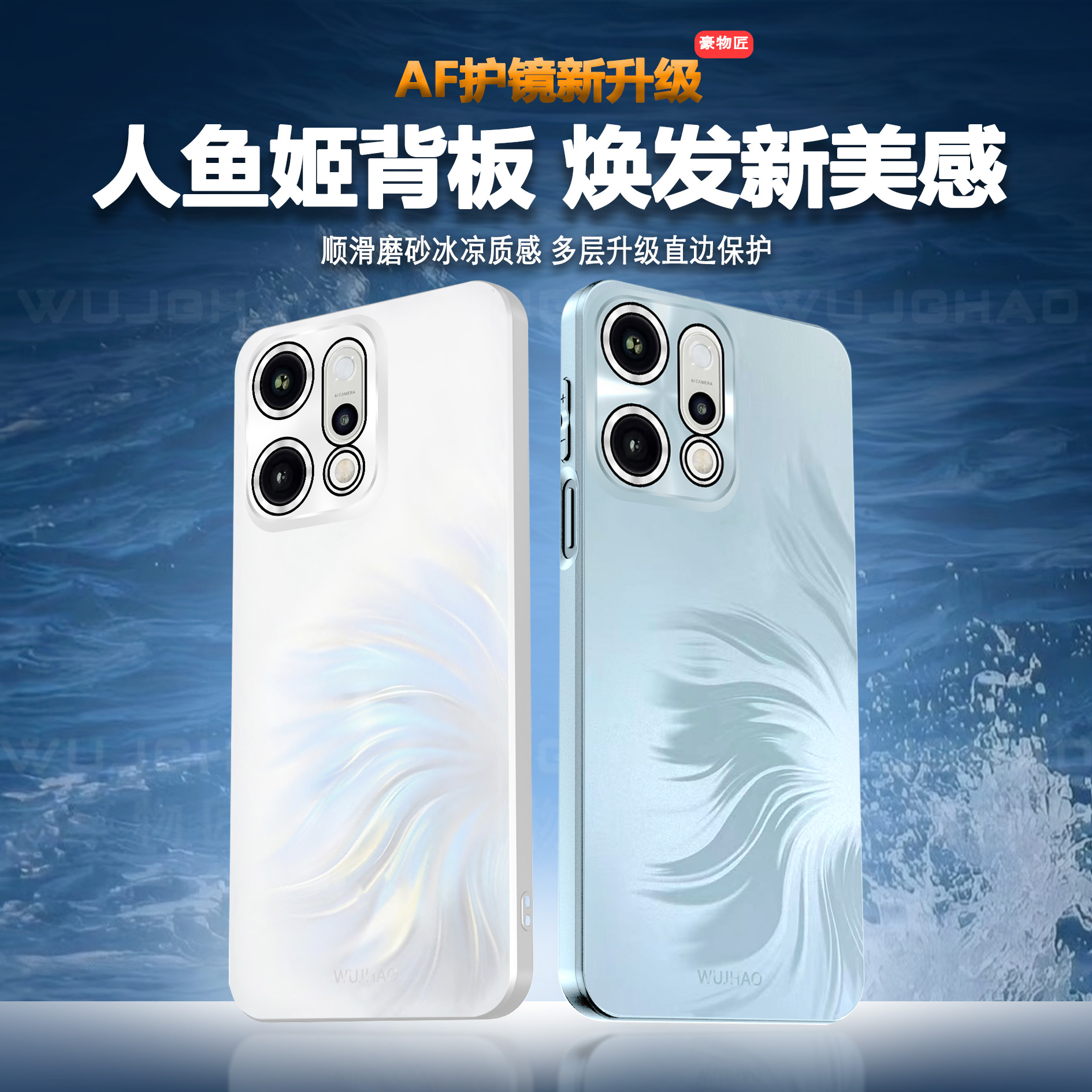 适用OPPOReno14Pro/14/13/13Pro人鱼姬炫彩AF全包护镜磨砂手机壳