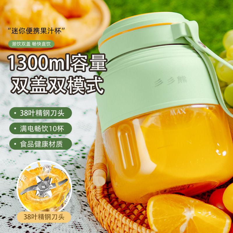 全新升级1300大容量榨汁机38页刀可碎冰便捷携带多功能果汁机双盖