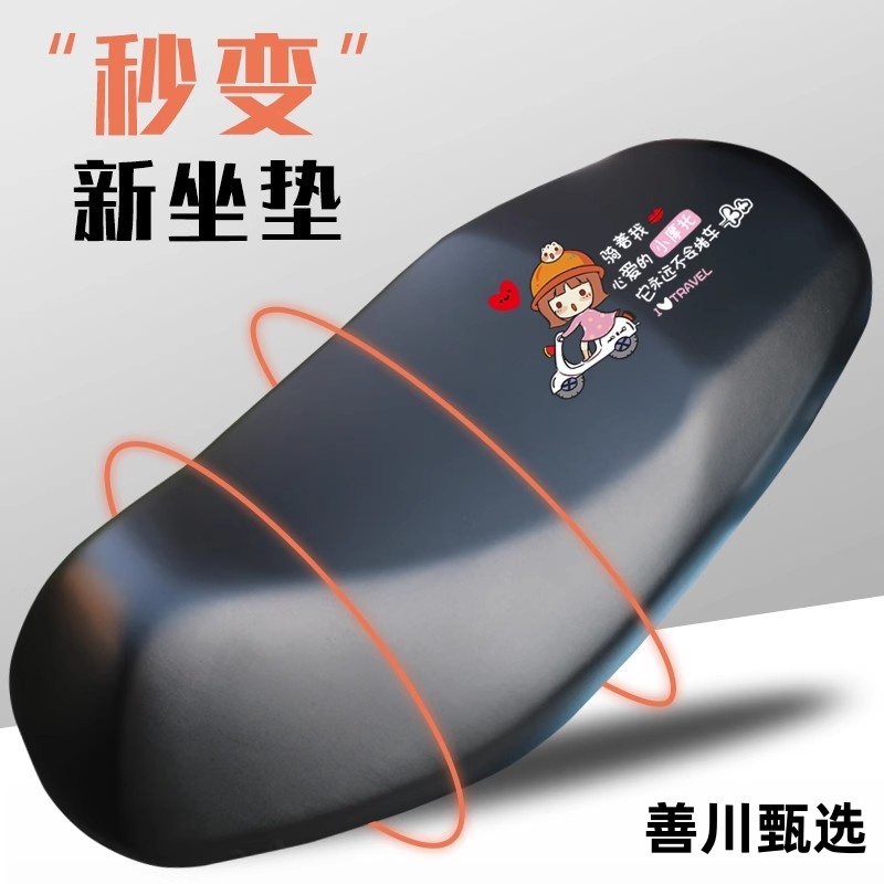 电动车车座套防水加厚防晒摩托车坐垫套踏板电瓶车垫罩子雅迪爱玛