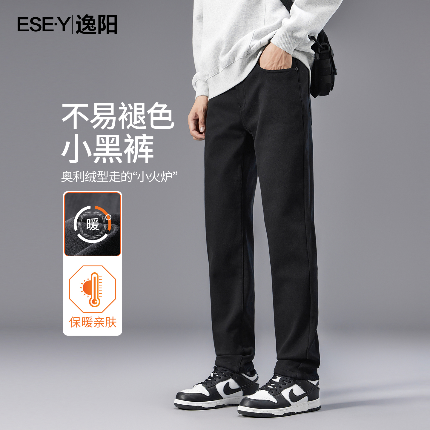 逸阳黑色牛仔裤男2025秋冬神裤新款加绒加厚保暖弹力修身直筒长裤