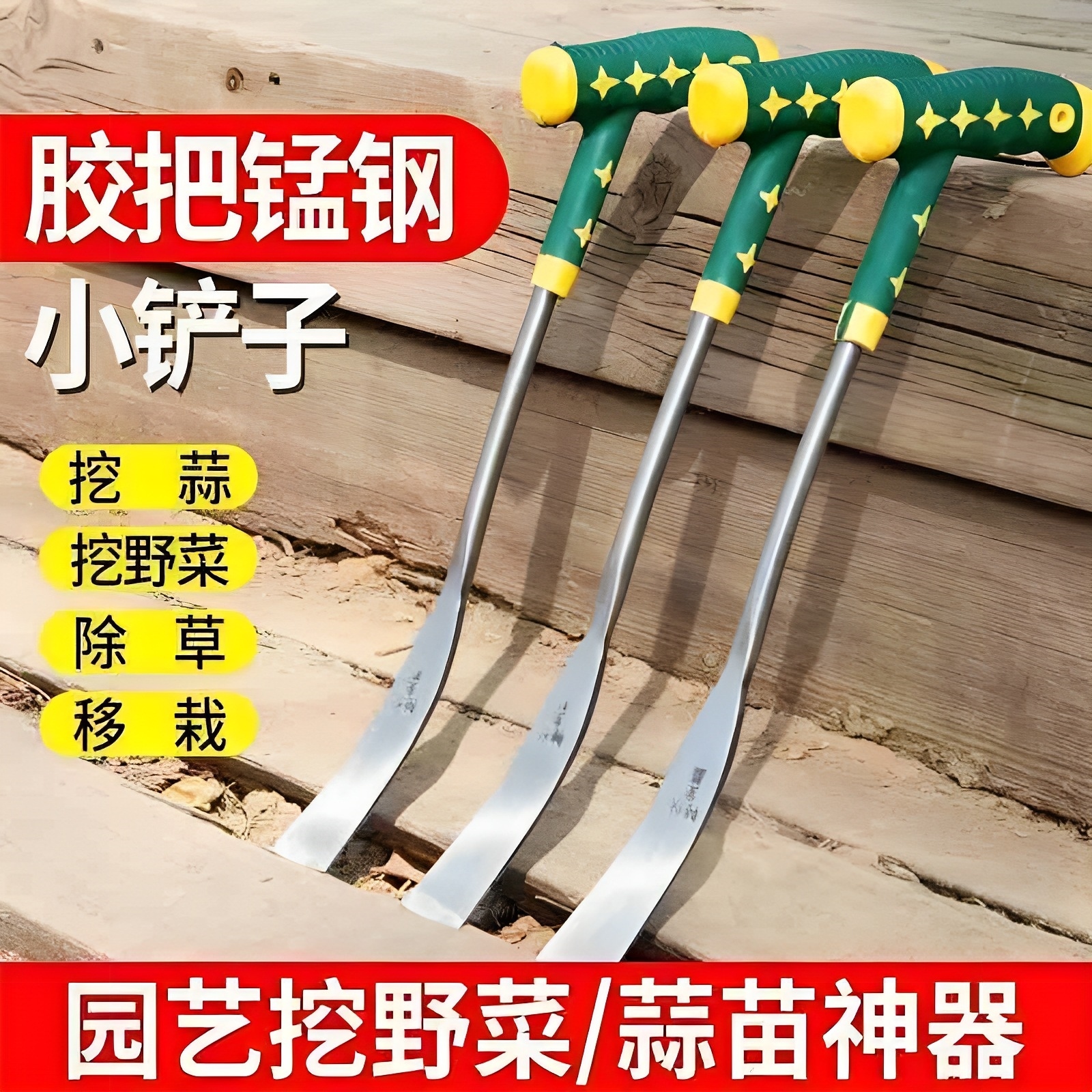 小铲子挖荠菜园艺铁铲种花挖土除草工具户外铲挖野菜神器挖蒜铲子