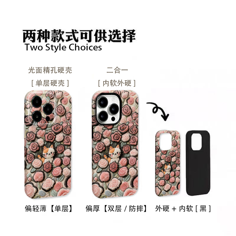 鲜花小猫手机壳适用于苹果17华为荣耀vivo小米oppo防摔轻薄