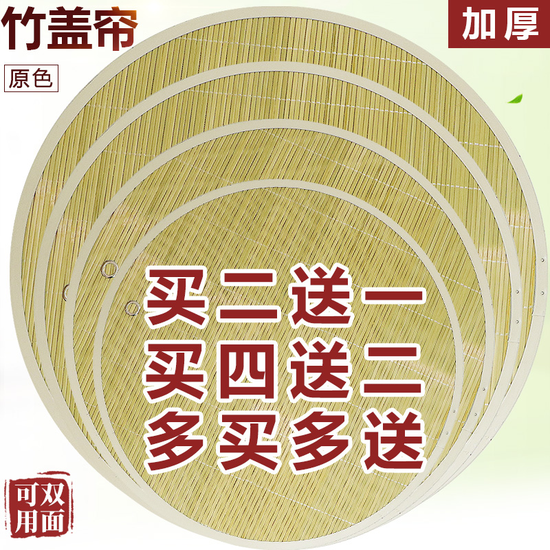 天然竹制盖帘双面家用加厚青竹皮盖垫圆形水饺托盘包邮饺子面食帘