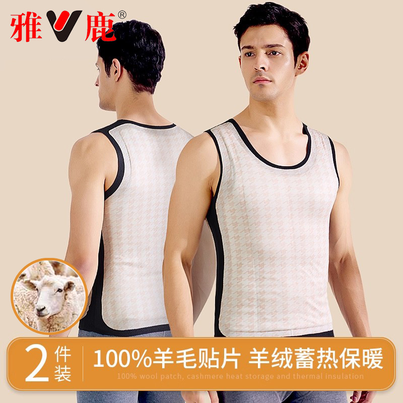 雅鹿·100羊毛保暖背心秋冬加绒加厚男士内穿马甲防寒打底无痕内搭