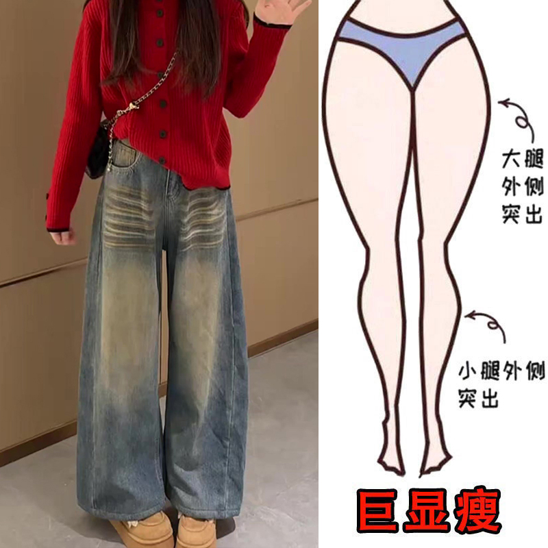 早春新款美式复古猫须设计松弛感高腰宽松显瘦梨型遮肉阔腿牛仔裤
