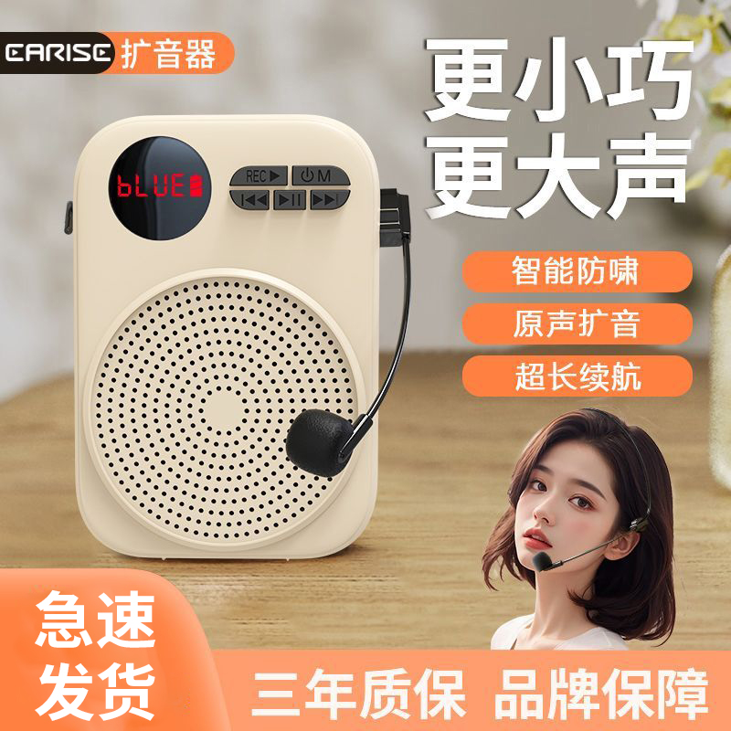 【名师臻选】新款大音量扩音器防啸叫老师上课叫卖喇叭小蜜蜂专用