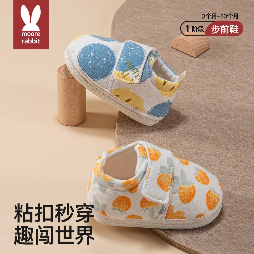 莫尔兔秋季新品宝宝柔抱鞋软底男女婴幼儿学步鞋子透气防滑儿童鞋