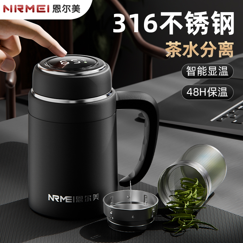 316不锈钢保温杯男款大容量高档智能办公室茶水分离杯泡茶水杯子