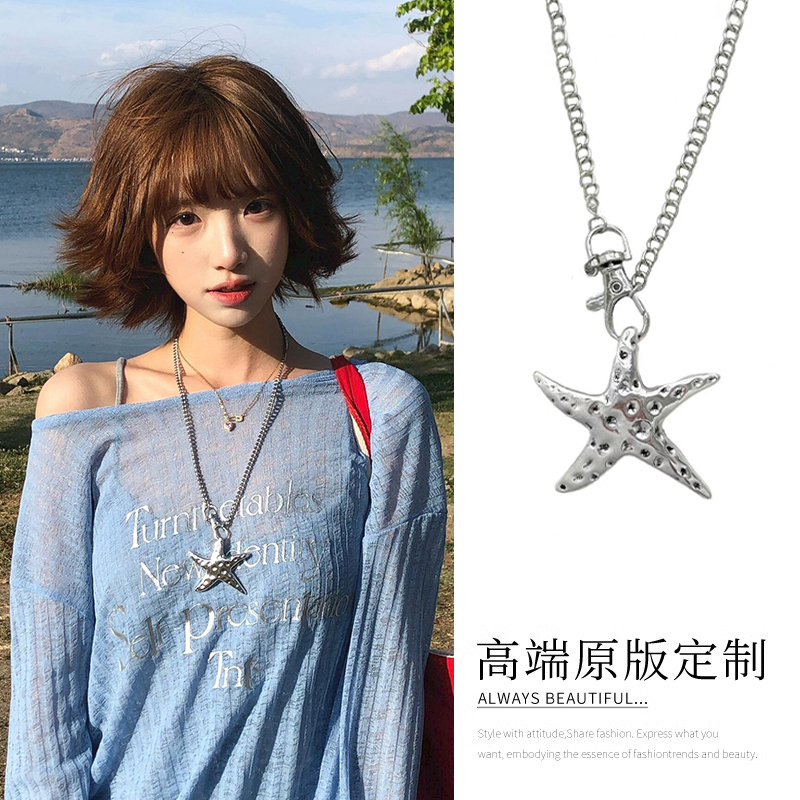 合金项链 千禧y2k海星项链星星长款毛衣链小众设计甜酷辣妹卫衣链