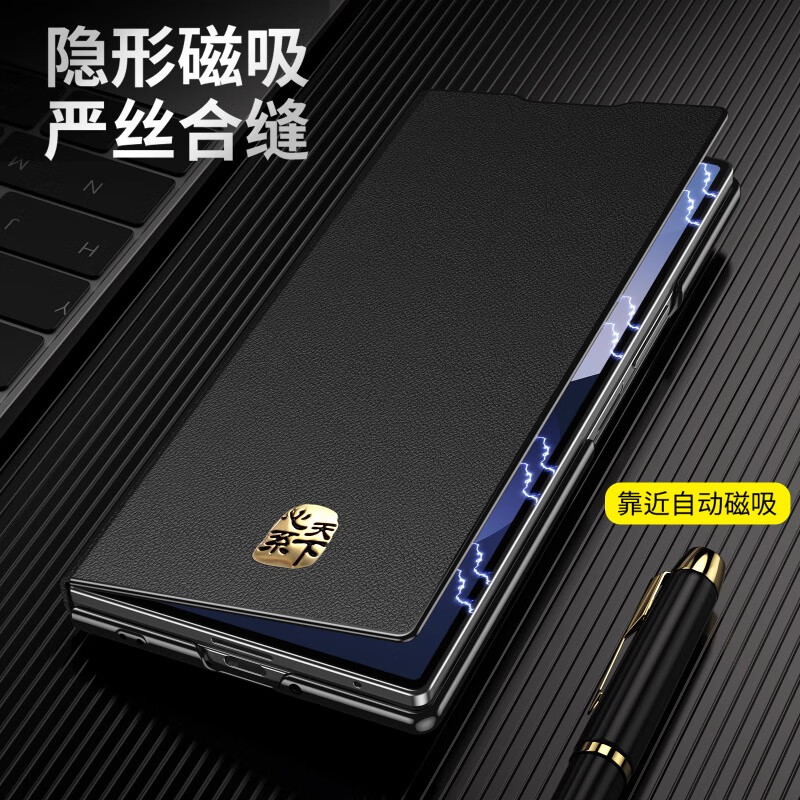 适用三星w26手机壳心系天下金标合金支架fold7保护套商务fold6薄