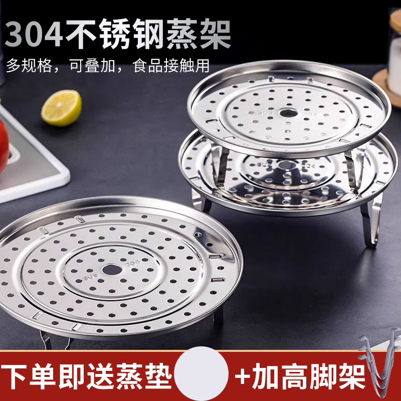 蒸盘304不锈钢厨房蒸笼包子馒头圆形隔层蒸格隔水蒸架蒸炒锅通用
