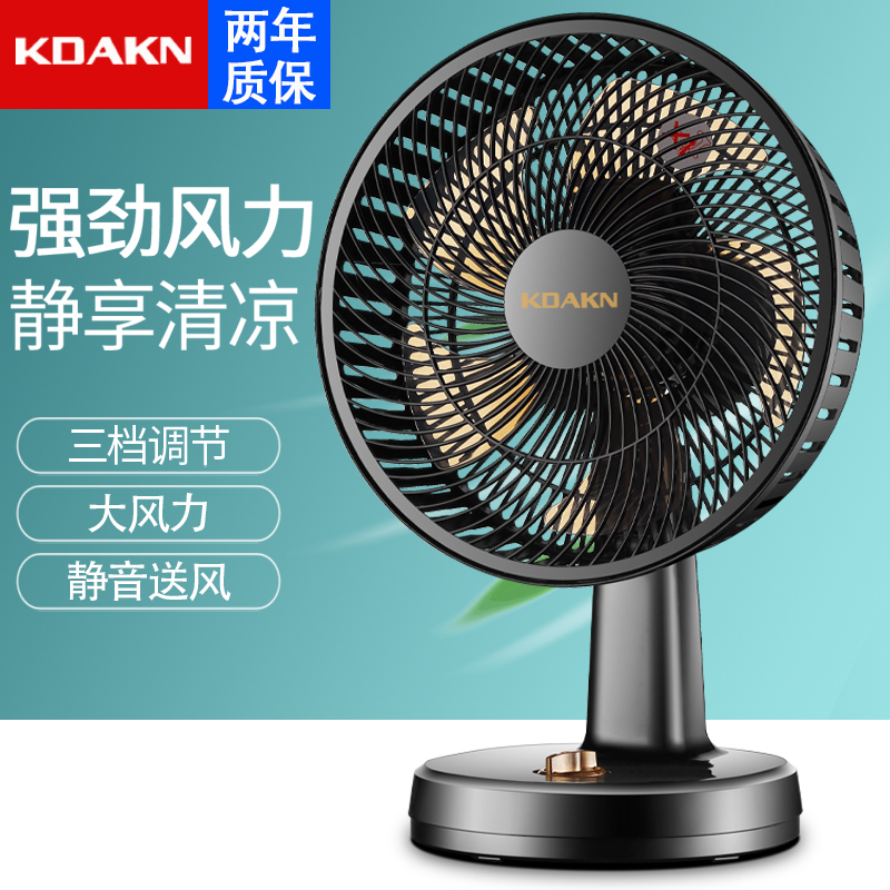 12英寸桌面清凉循环扇宿舍床头电风扇静音大风力台扇