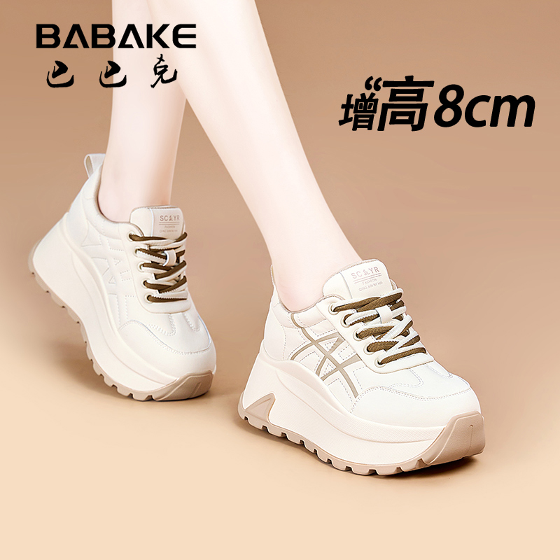 8CM阿甘厚底鞋女款2025新款爆款秋冬季百搭女士休闲增高女鞋2971
