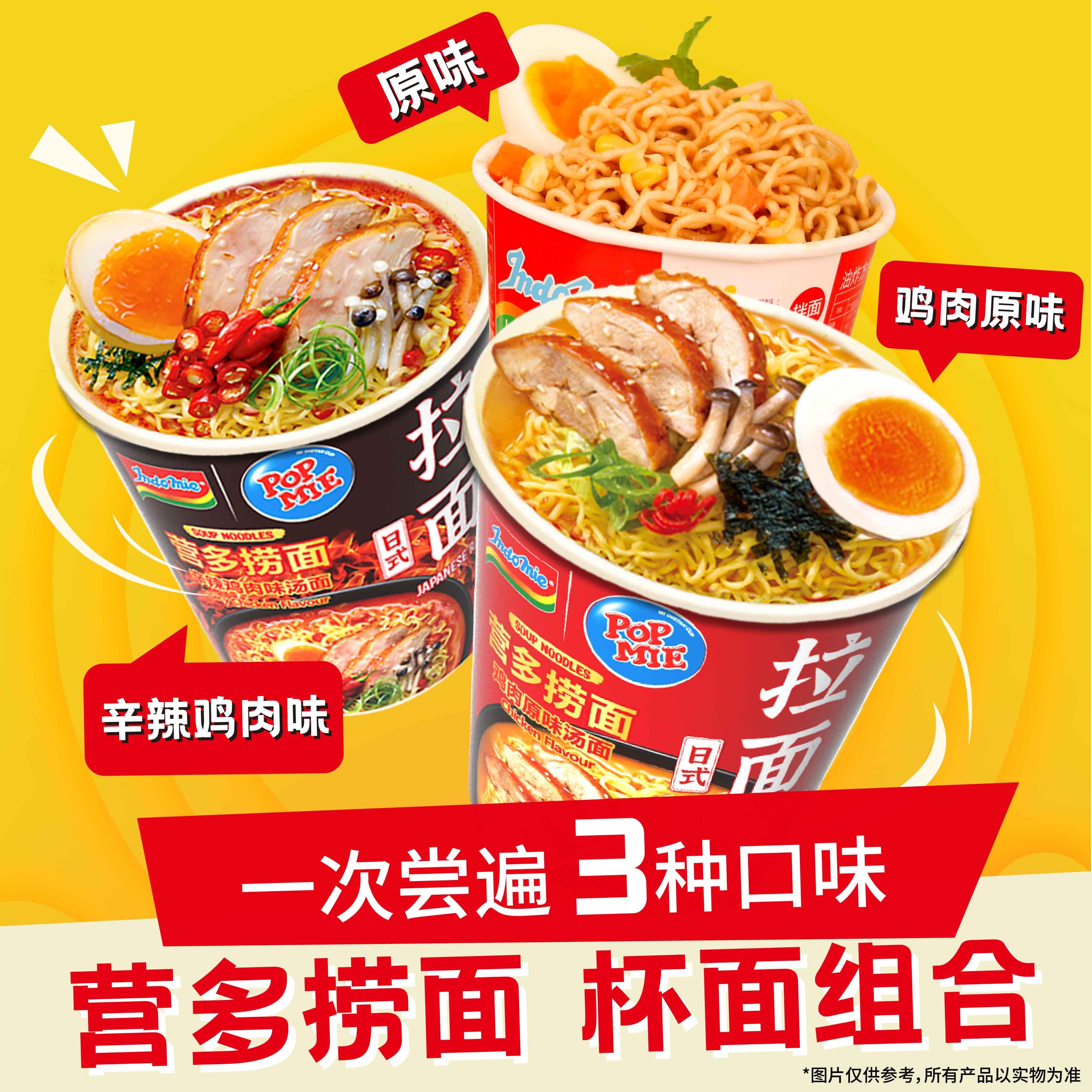 indomie营多捞面70g杯装速食泡面免煮杯装桶装进口方便面速食夜宵