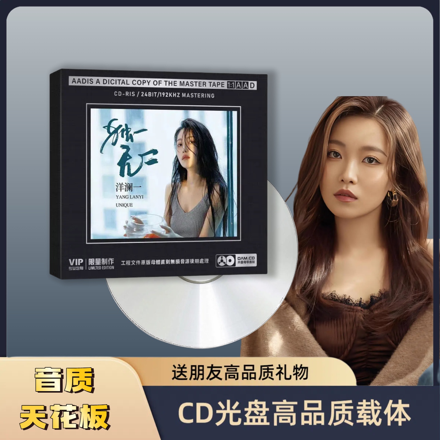 洋澜一CD新专辑HiFi无损音质车载音乐CD光盘胆机专用CD无损高音质