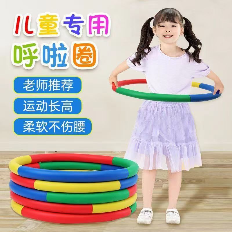 儿童幼儿园比赛呼啦圈小学生专用呼啦圈拼接环保海绵呼啦圈不伤腰
