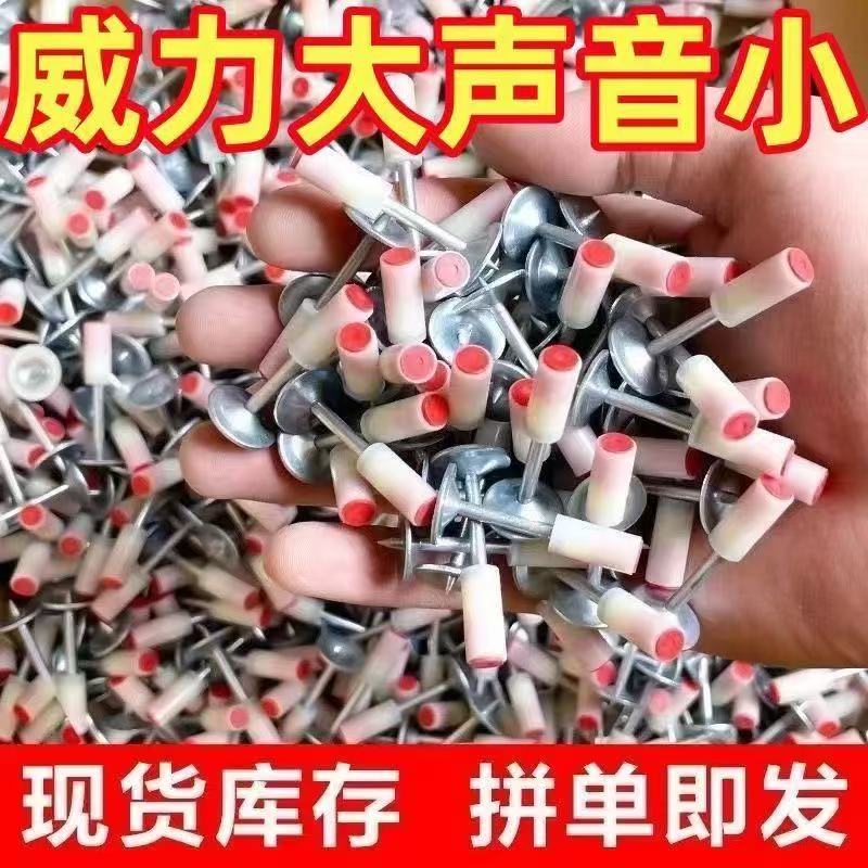 迷你一体钉27圆片通用门窗安装固定炮钉枪专用炮钉消防射钉
