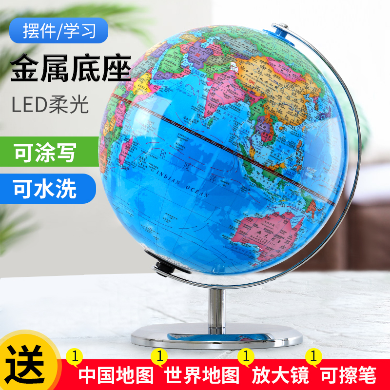 AR带灯 32CM地球仪 金属底座支架