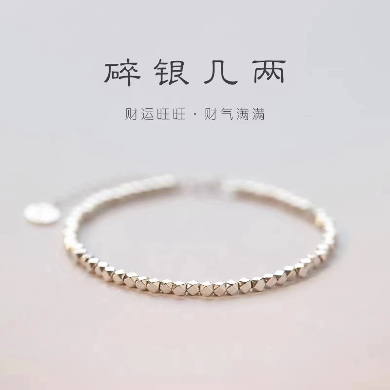 足银手链 碎银几两手链999足银精致小众七夕礼物生日礼物送女朋友