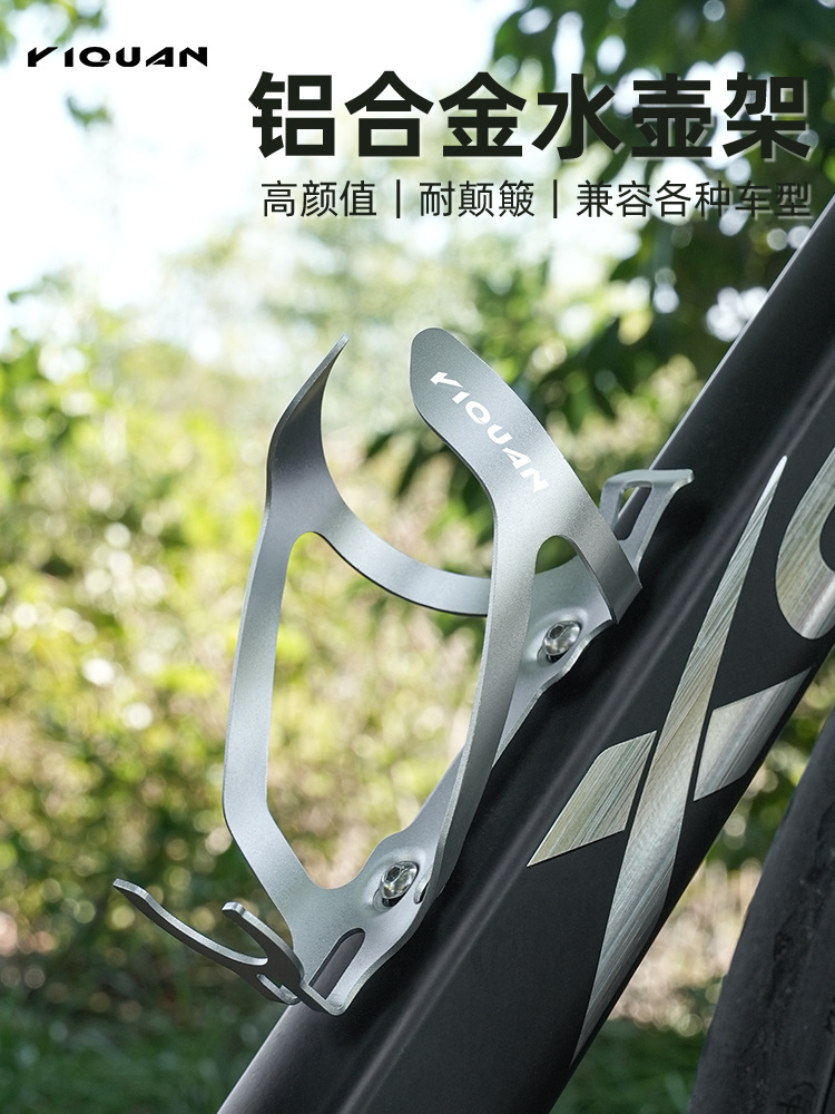 自行车水壶架铝合金山地车公路通用水杯单车支架装备骑行配件杯架