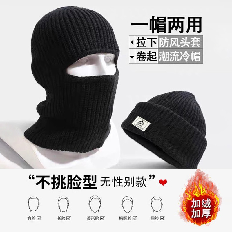 巴拉克拉法帽子男士头套秋冬复古黑色毛线针织冷帽防风护脸面罩女
