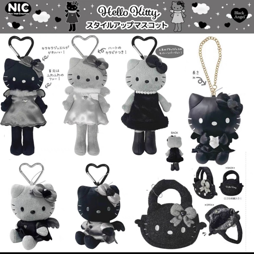 三丽鸥nic限定炭黑天使长腿正版hellokitty长腿kitty挂件