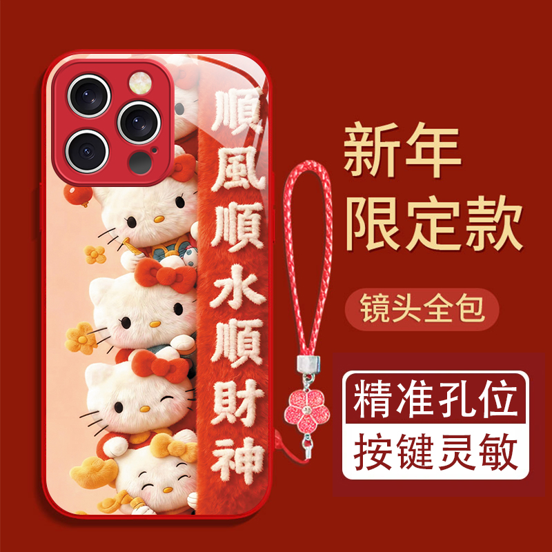 顺财神kt适用苹果17/16华为P70/vivo/oppo金属漆玻璃防摔手机壳女