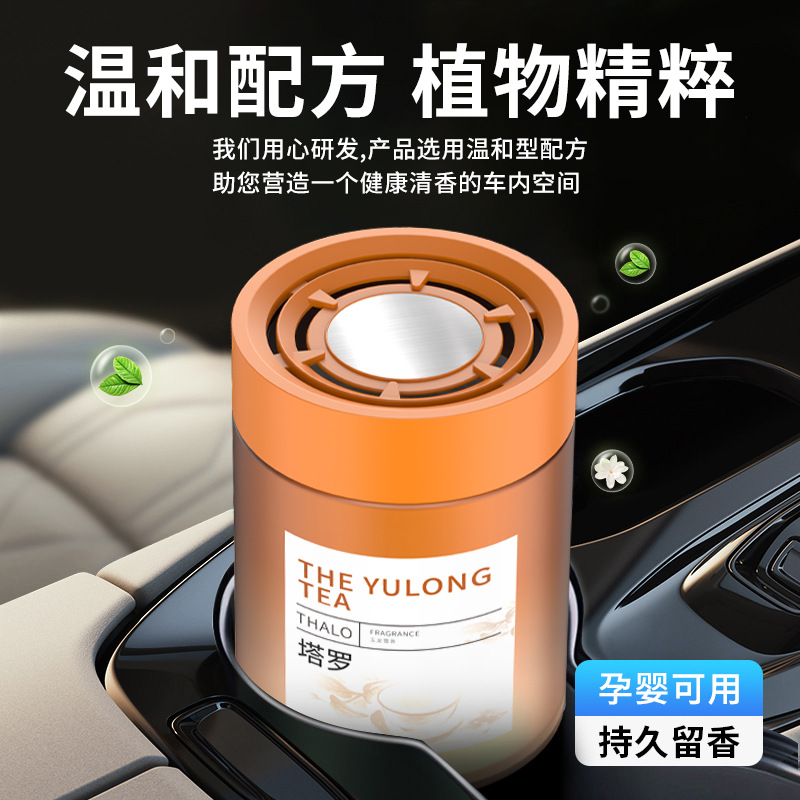 车载香薰高级感汽车香薰摆件固香膏家用家居除异味玻璃香氛用品